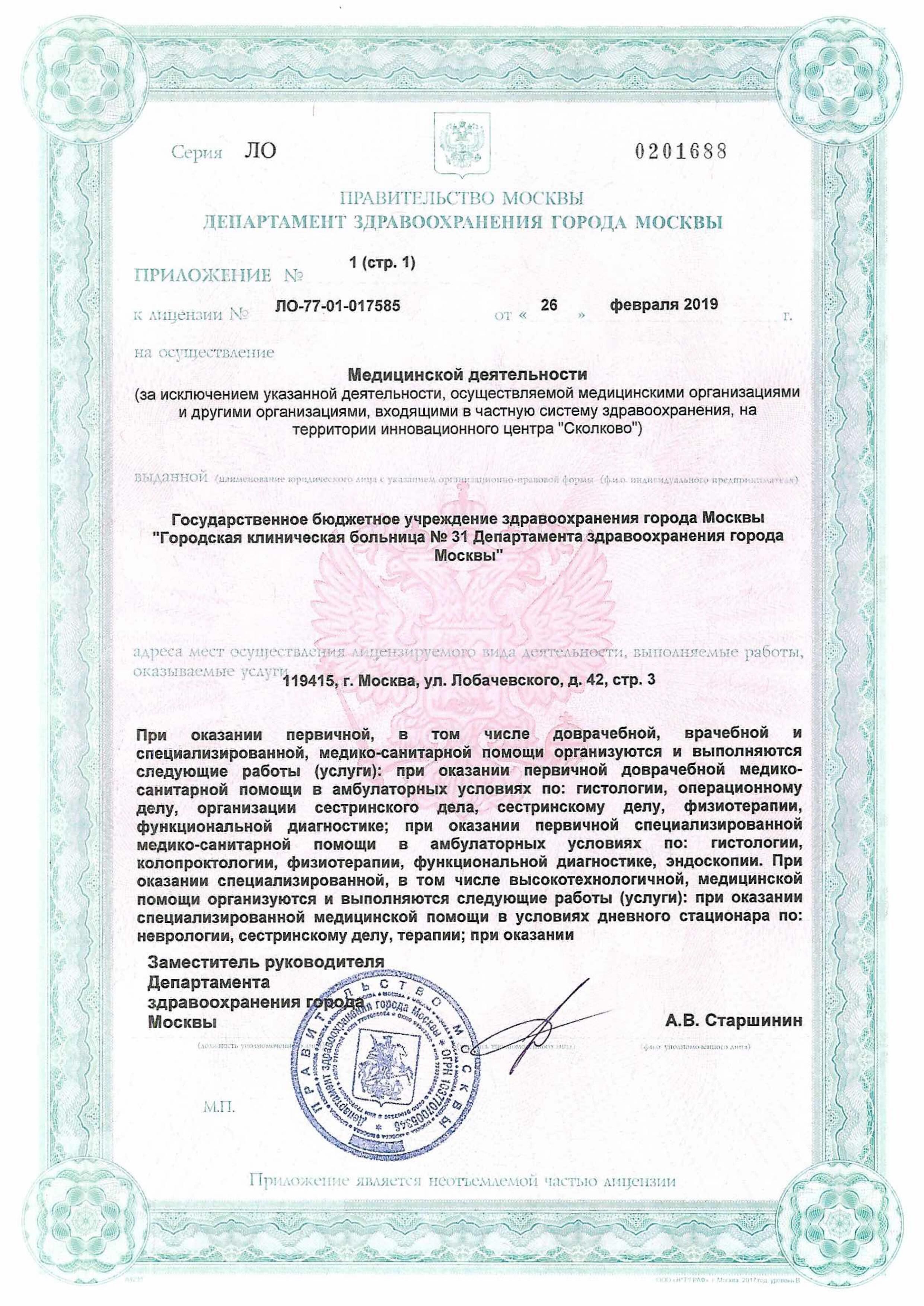 Licences photo