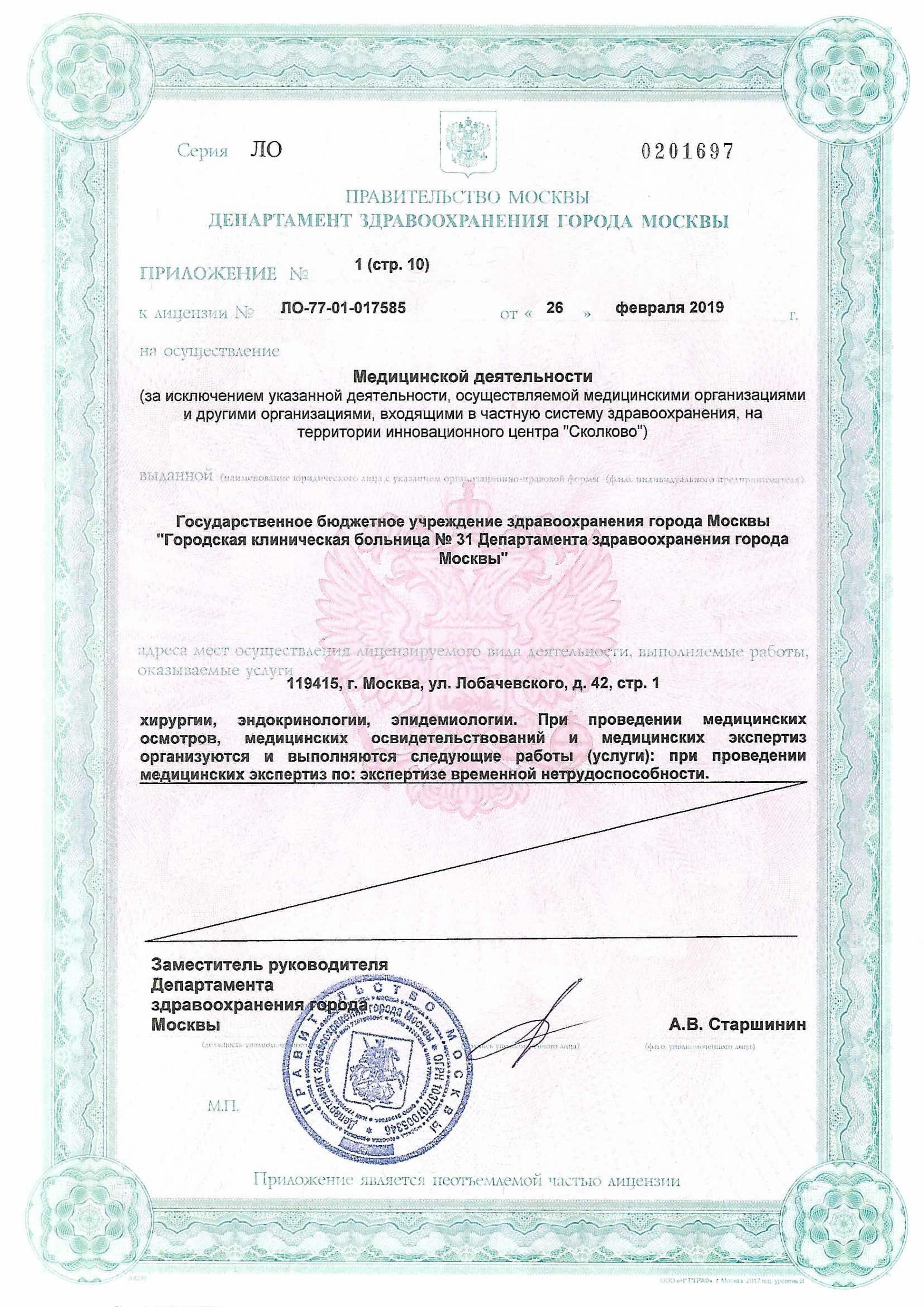 Licences photo