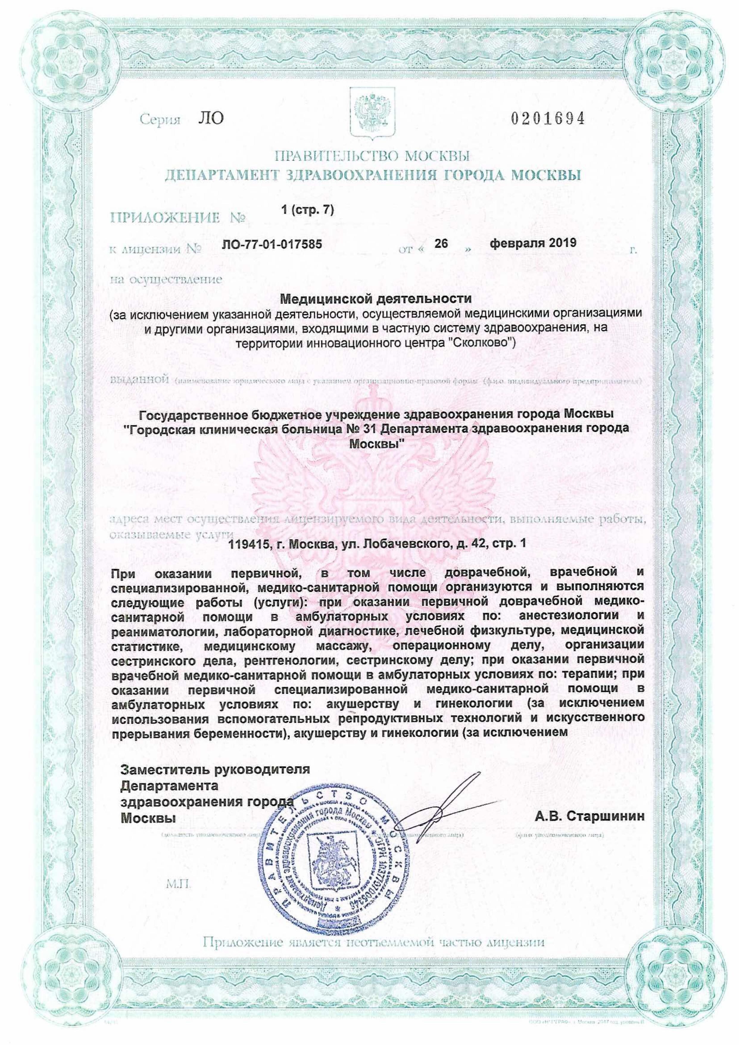 Licences photo