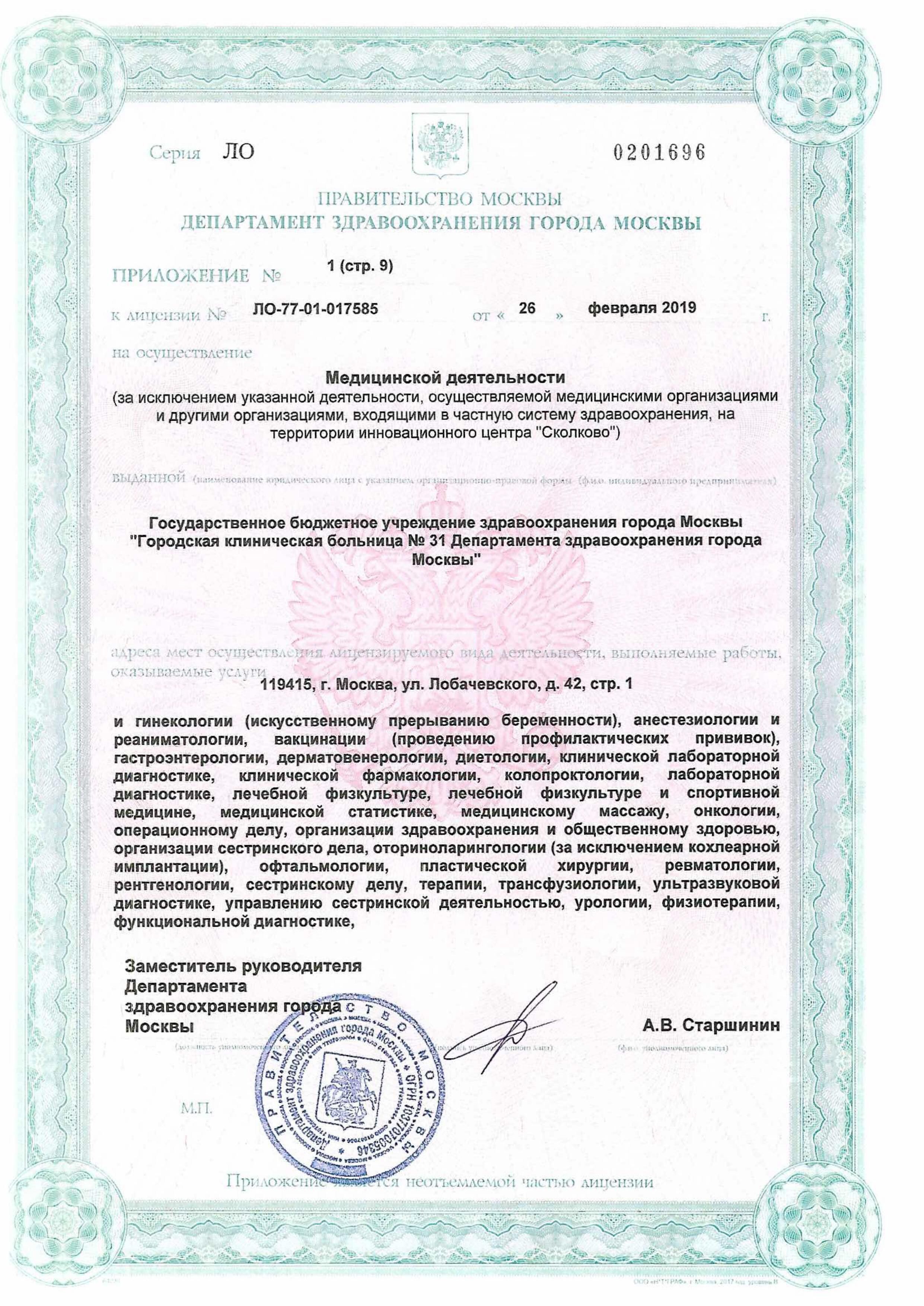 Licences photo