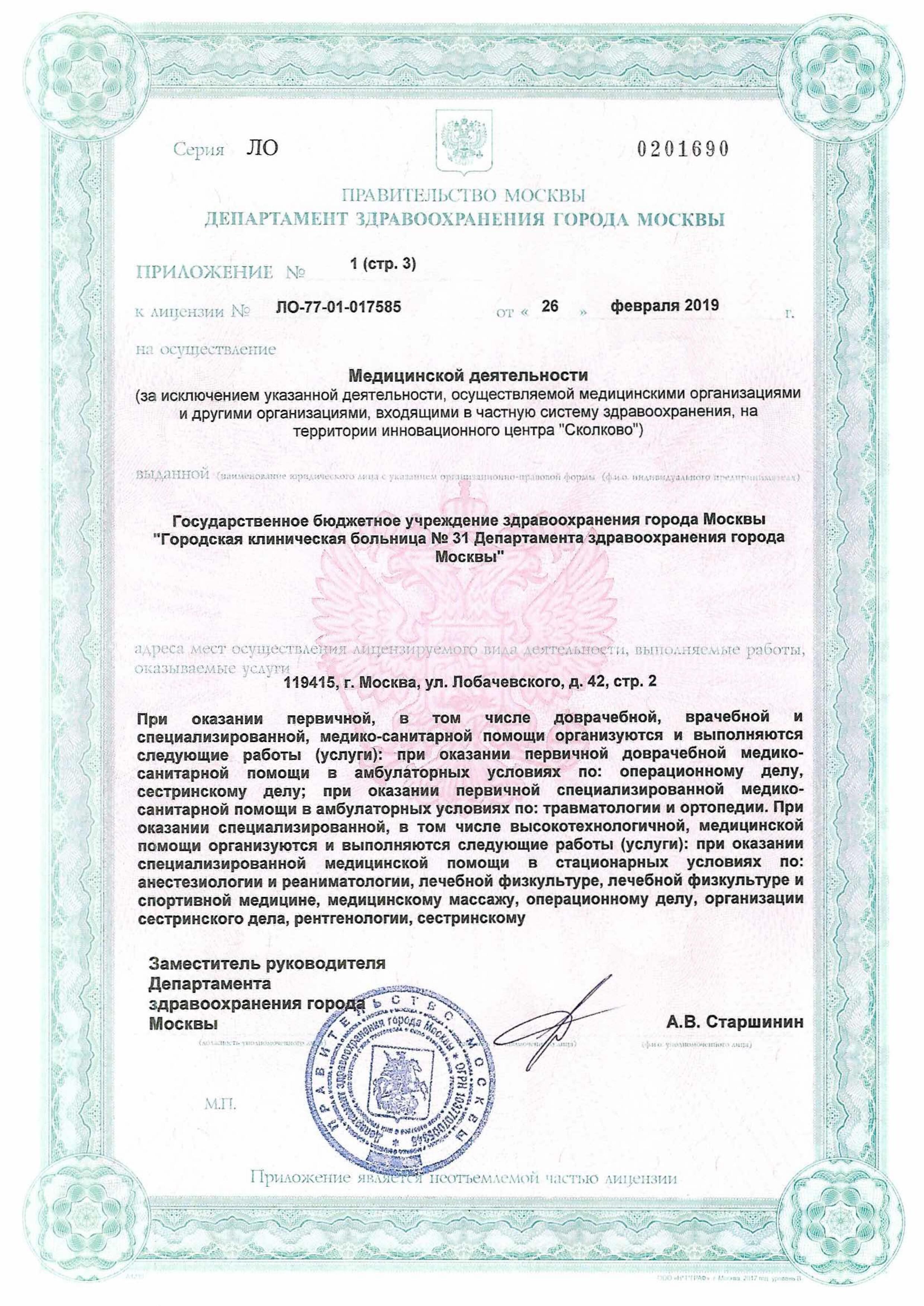 Licences photo