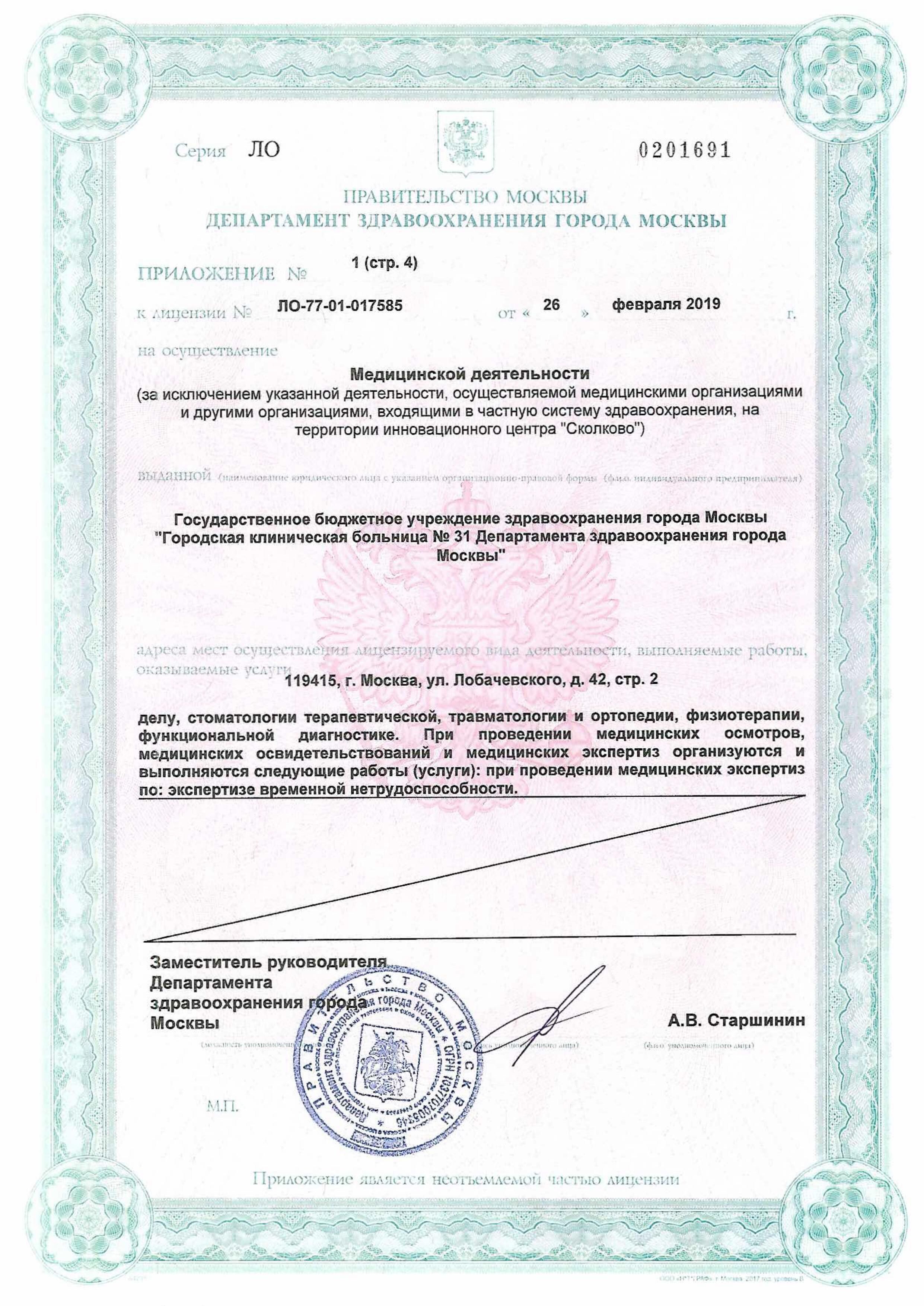 Licences photo