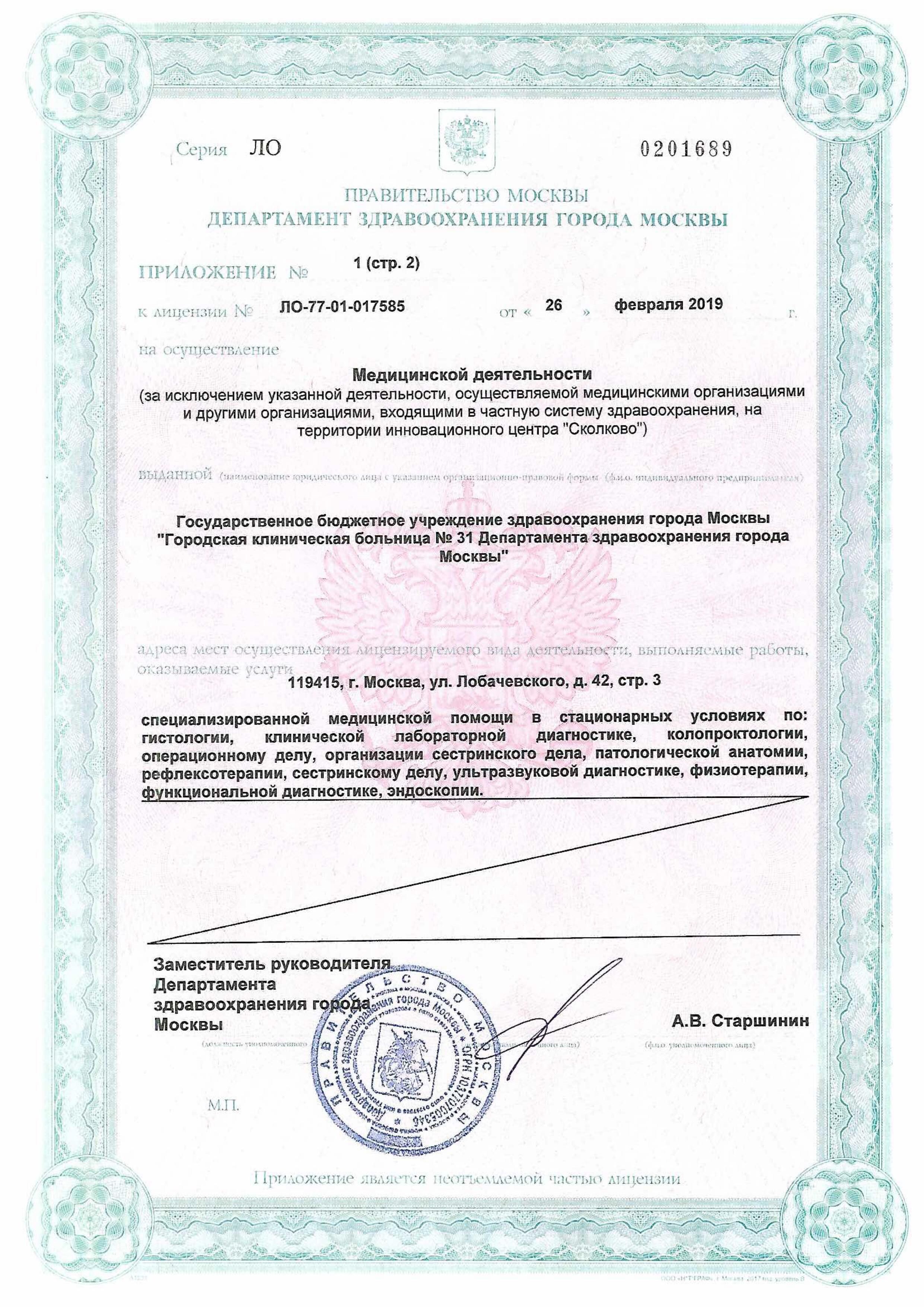 Licences photo