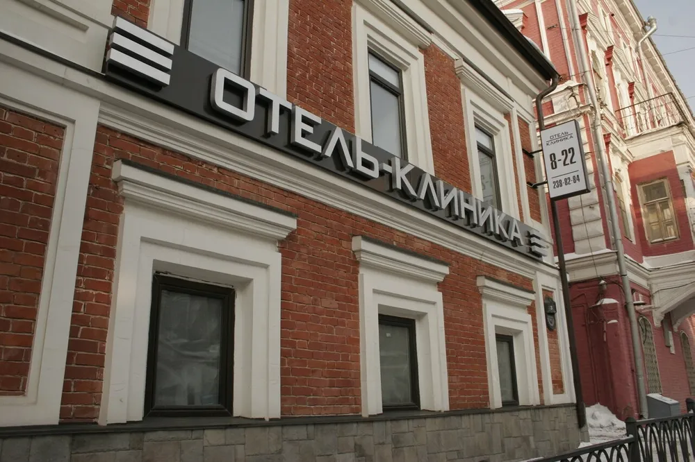 Clinic or Doctor photo