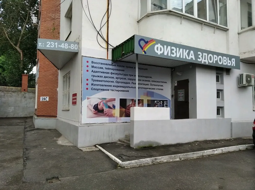Clinic or Doctor photo