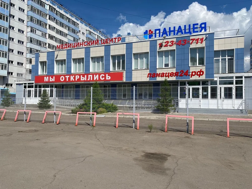 Clinic or Doctor photo