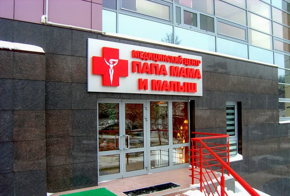 Clinic or Doctor photo