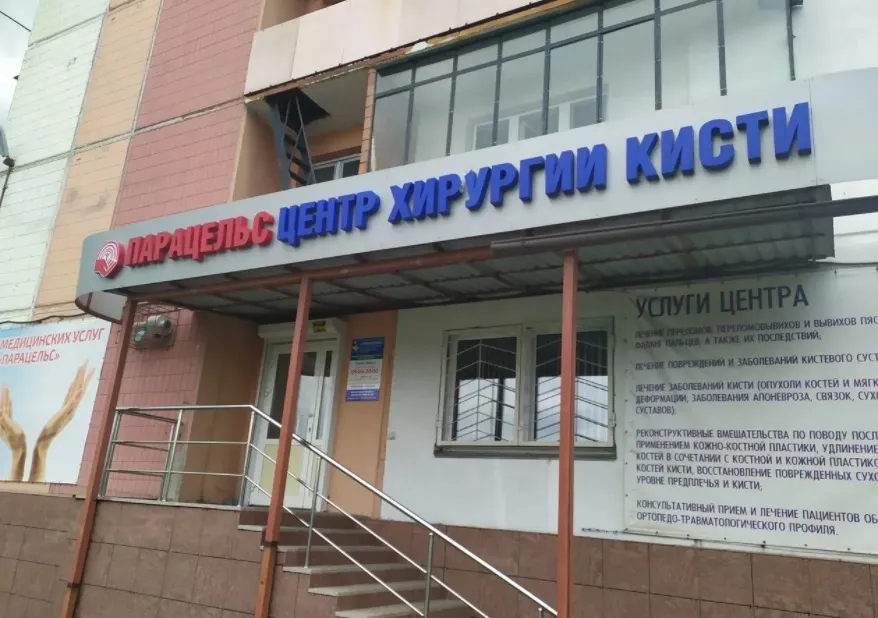 Clinic or Doctor photo