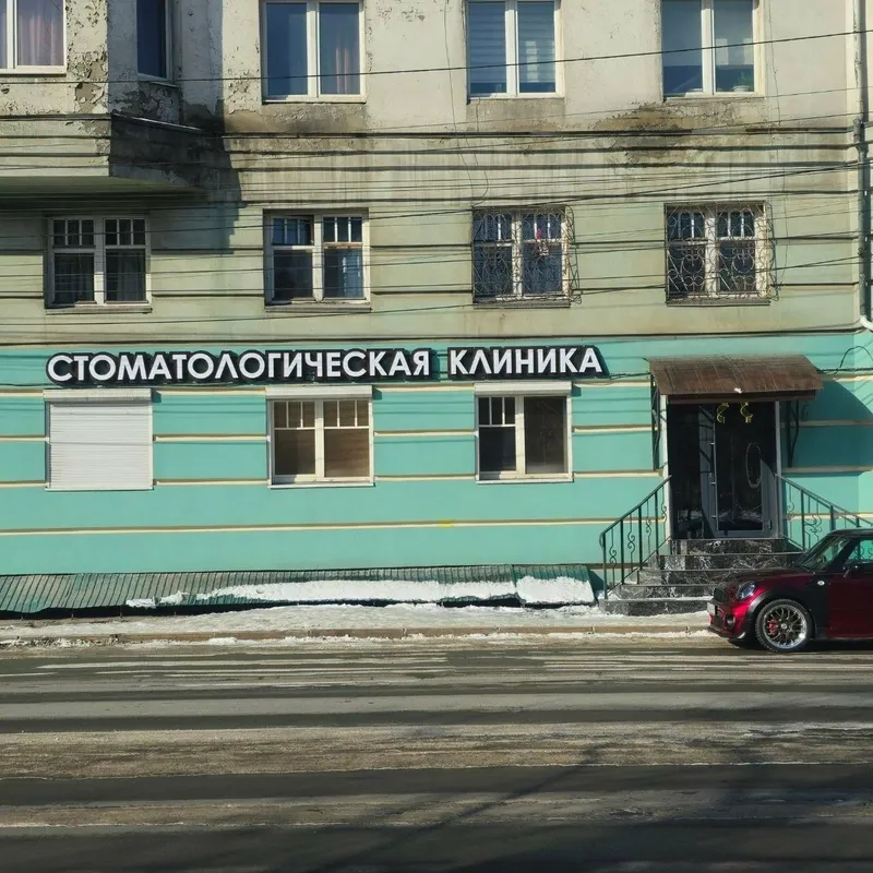 Perfetto Clinic, Клиника функциональной стоматологии и гнатологии, Иркутск