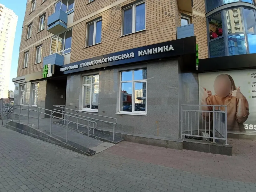 Clinic or Doctor photo
