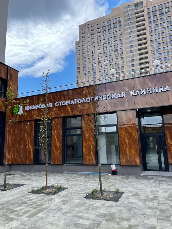 Clinic or Doctor photo