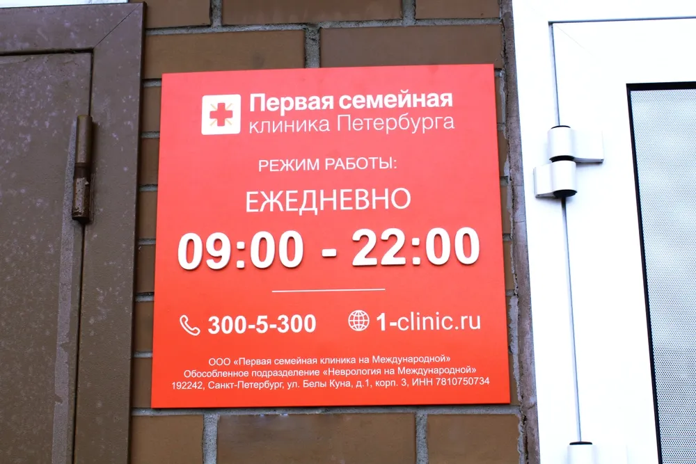 Clinic or Doctor photo
