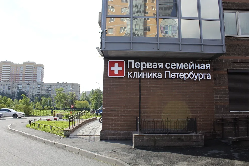 Clinic or Doctor photo
