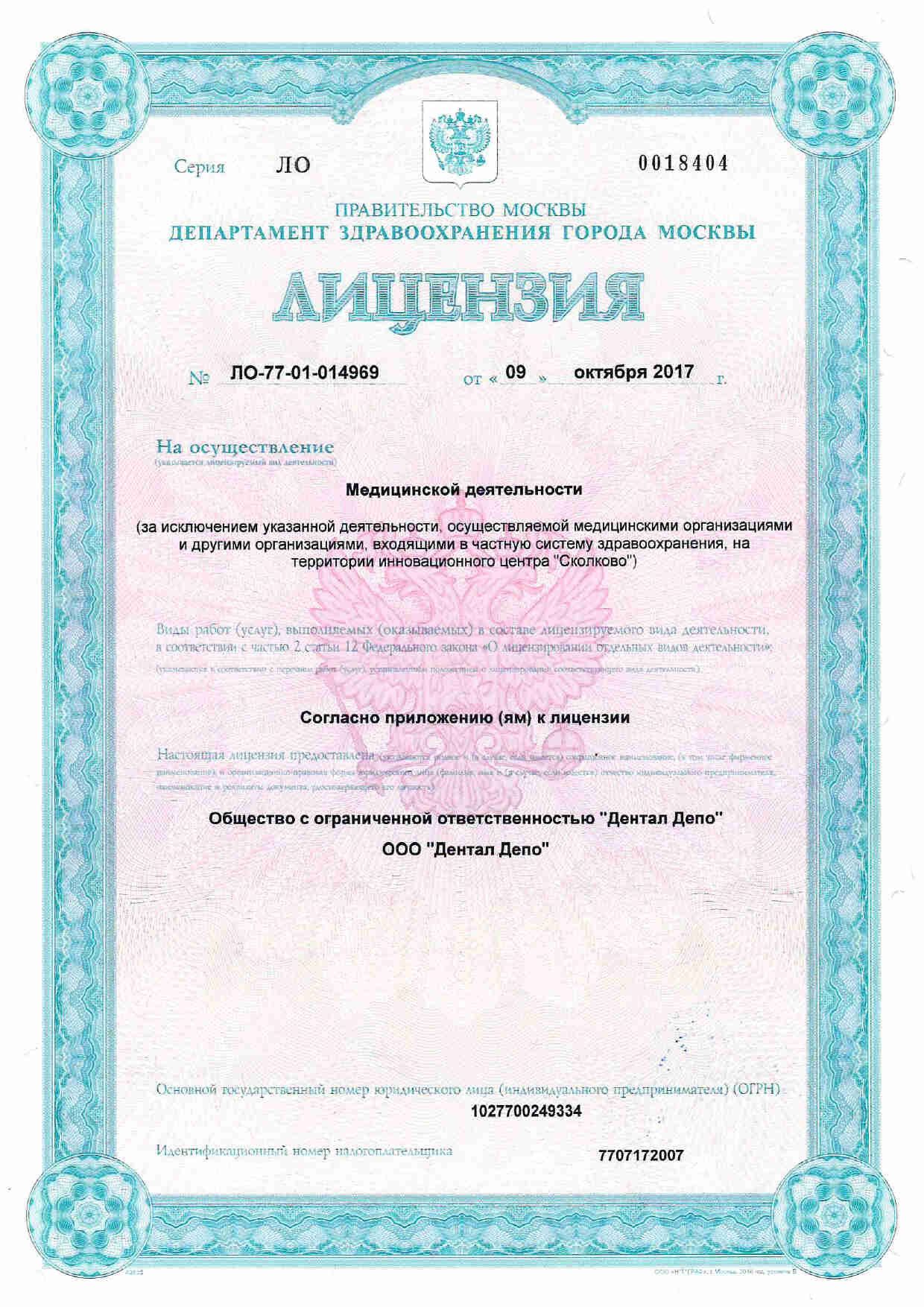 Licences photo