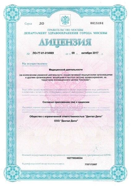 Licences photo
