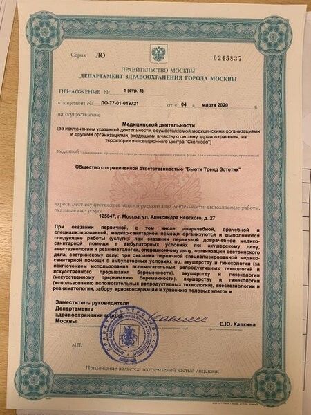 Licences photo