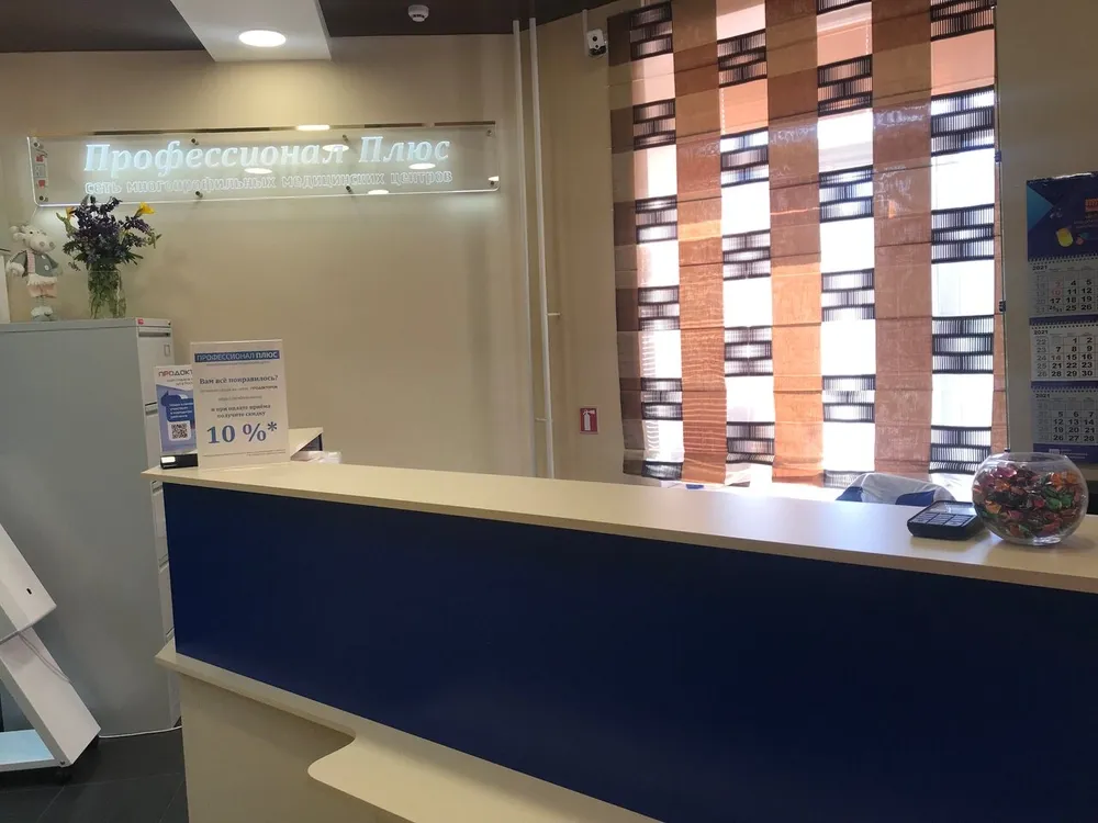 Clinic or Doctor photo