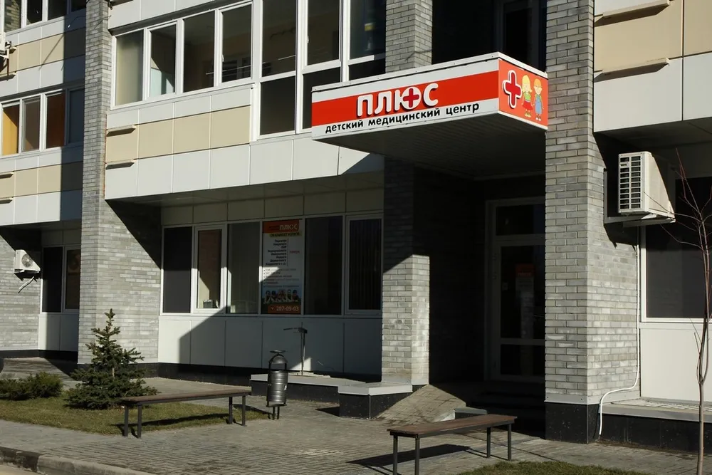 Clinic or Doctor photo