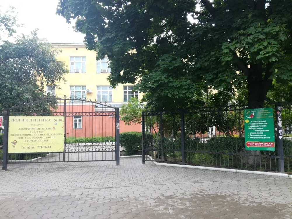 Clinic or Doctor photo