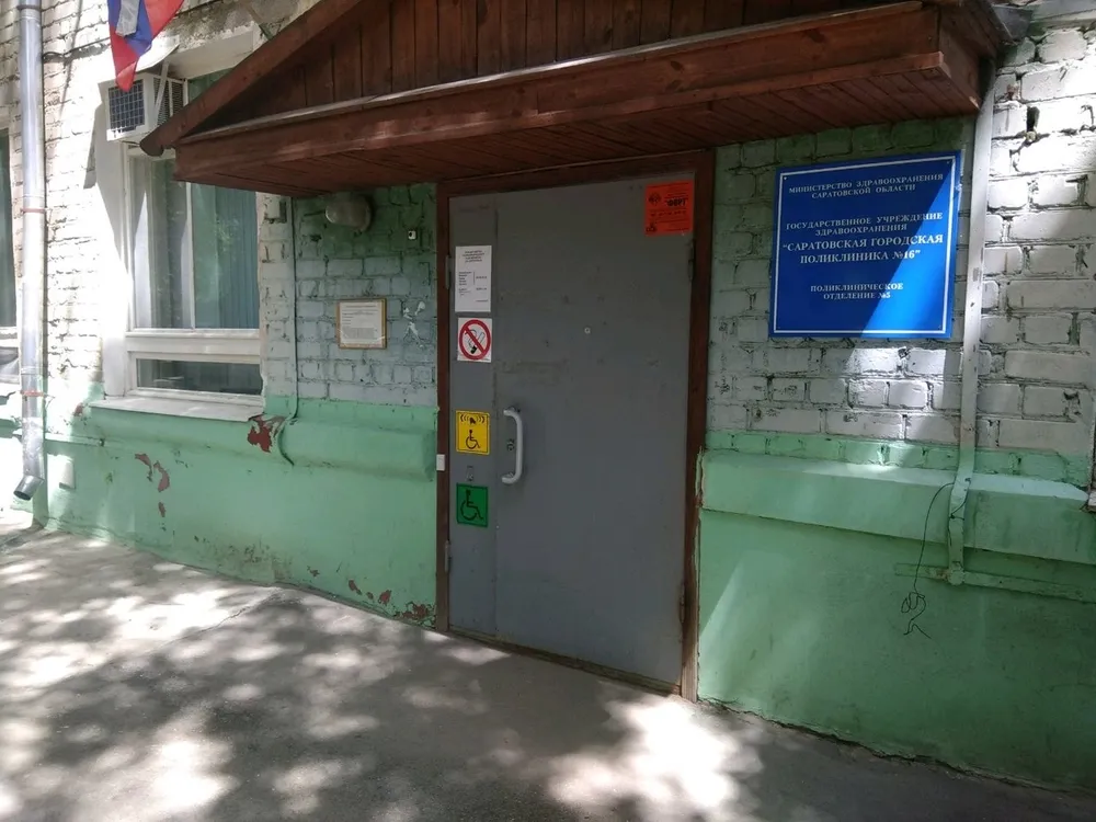 Clinic or Doctor photo