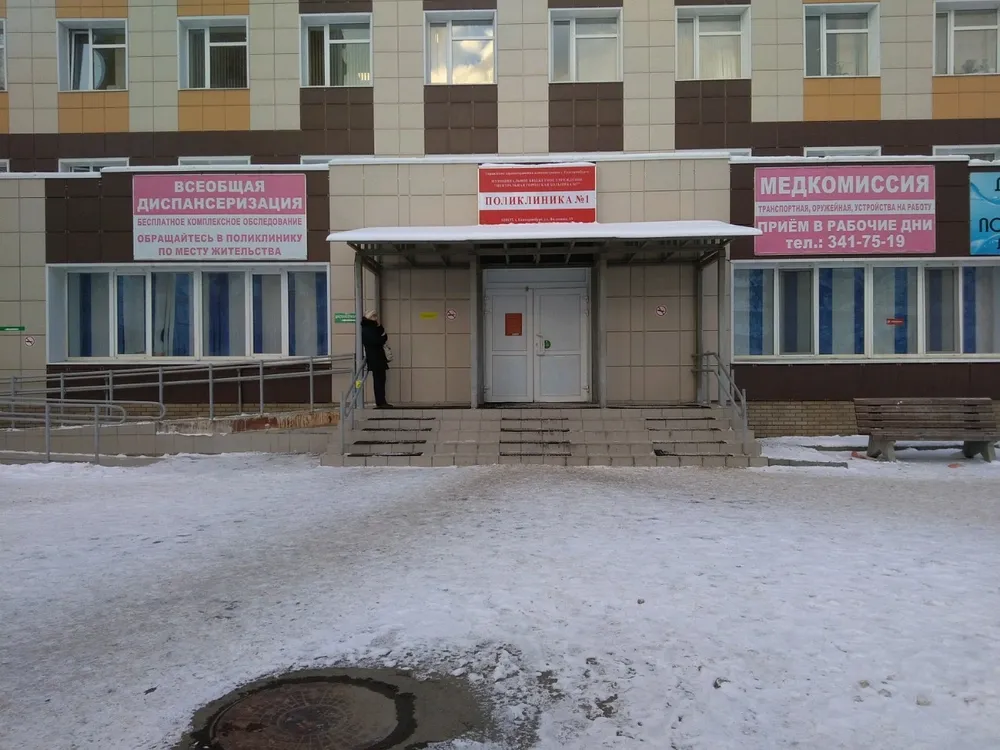 Clinic or Doctor photo