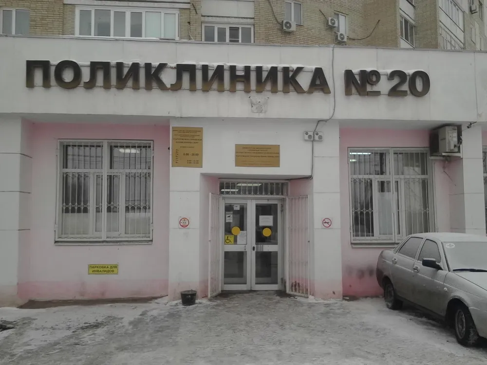 Clinic or Doctor photo