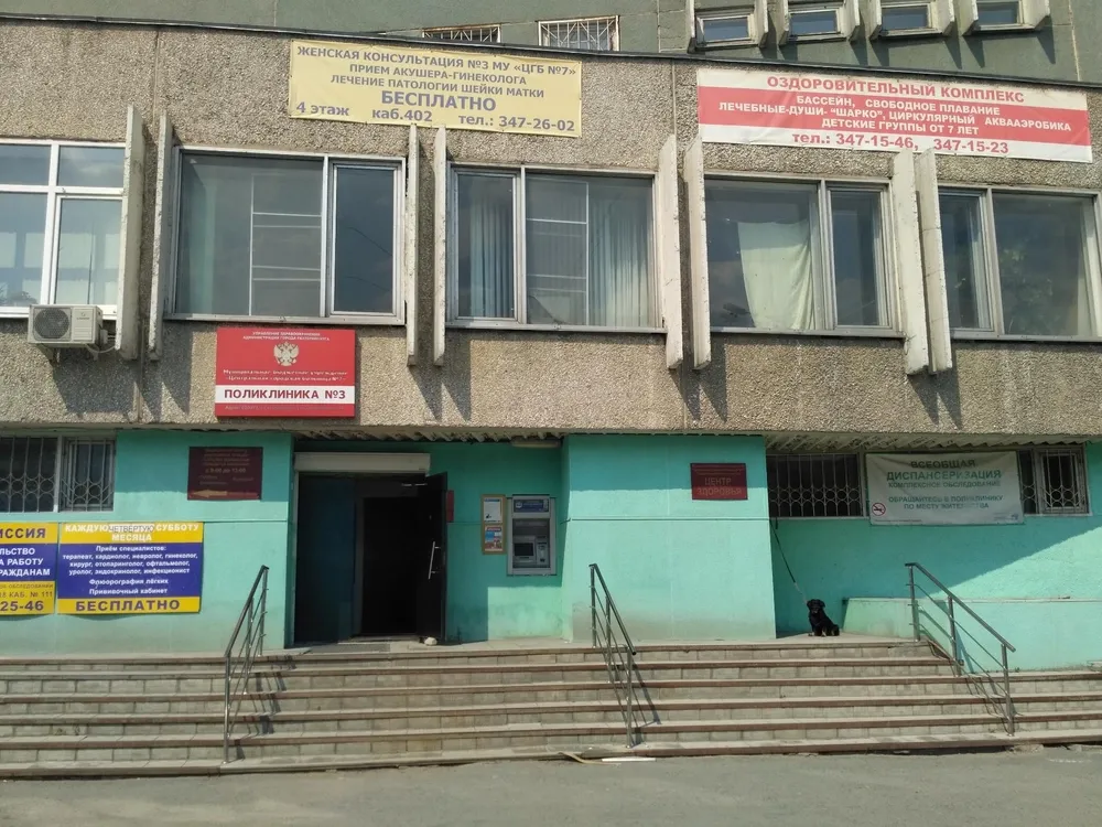 Clinic or Doctor photo