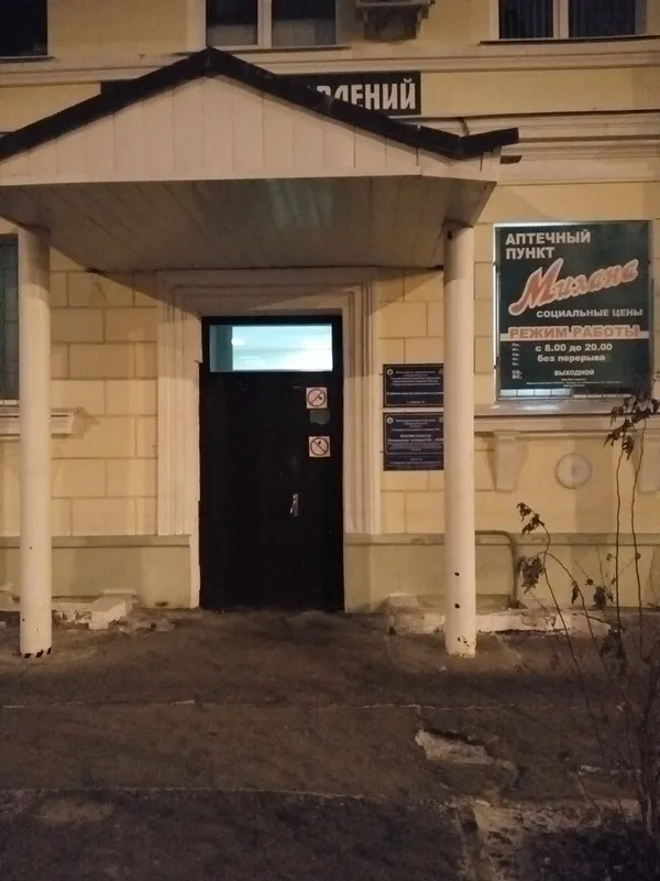 Clinic or Doctor photo