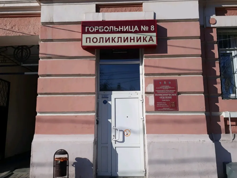 Clinic or Doctor photo