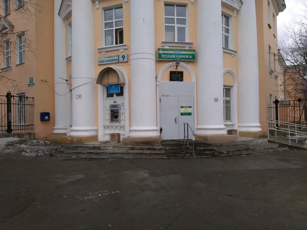 Clinic or Doctor photo