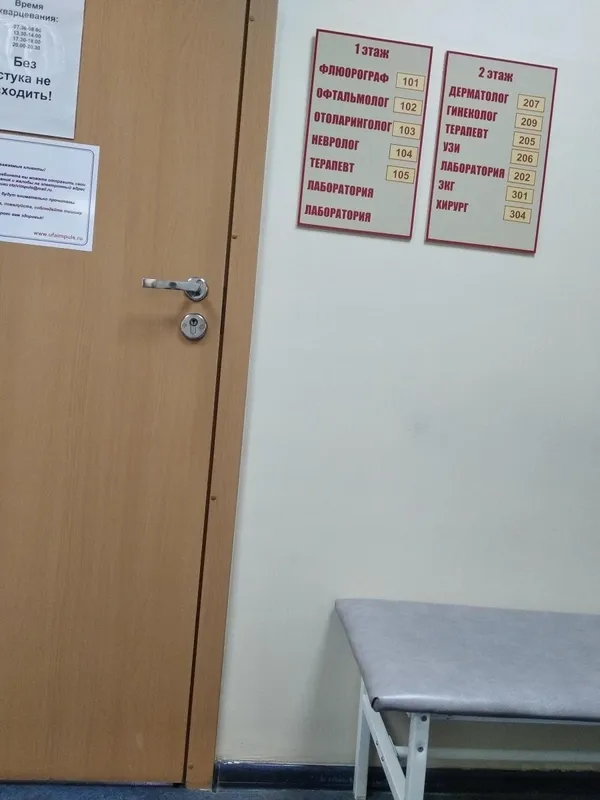 Clinic or Doctor photo