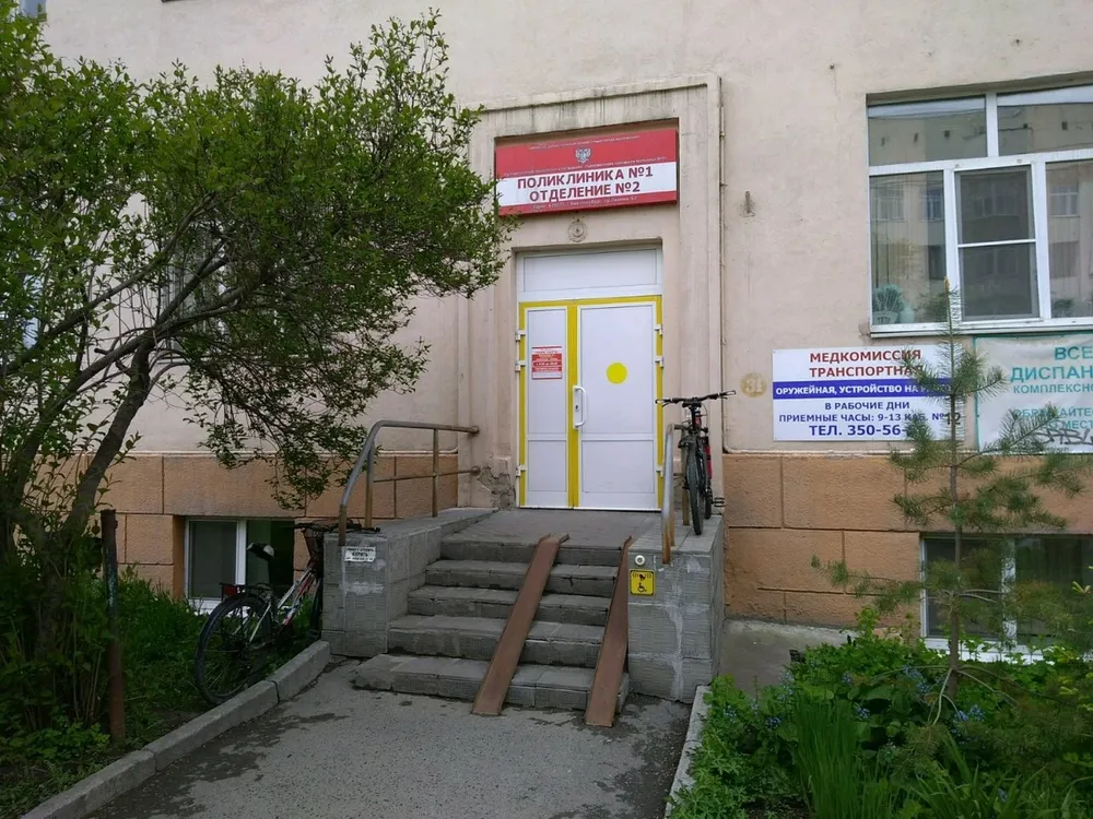 Clinic or Doctor photo