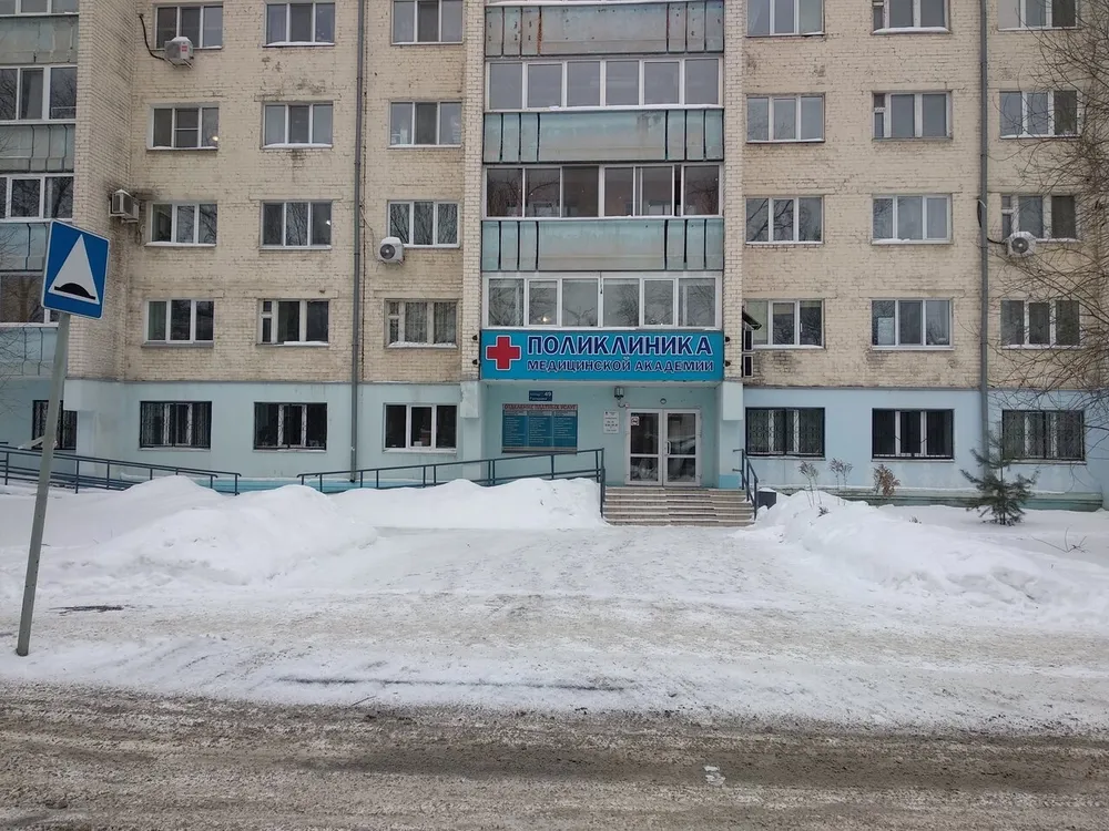 Clinic or Doctor photo