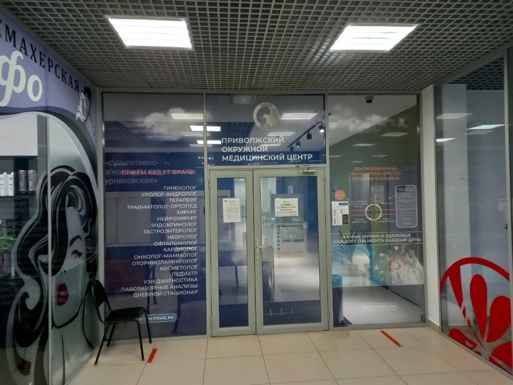 Clinic or Doctor photo