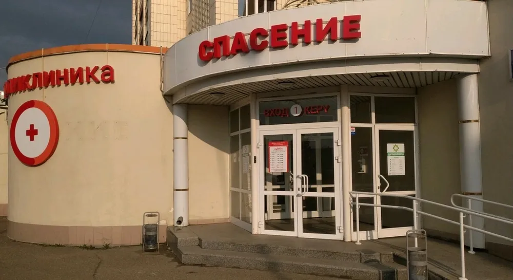 Clinic or Doctor photo
