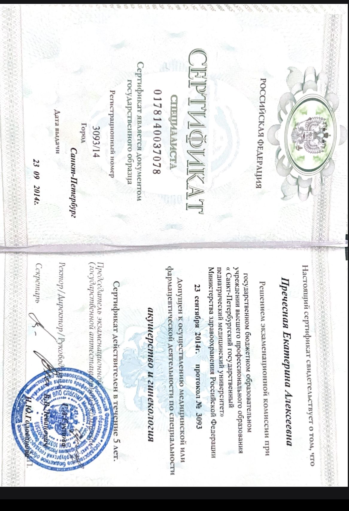 Licences photo