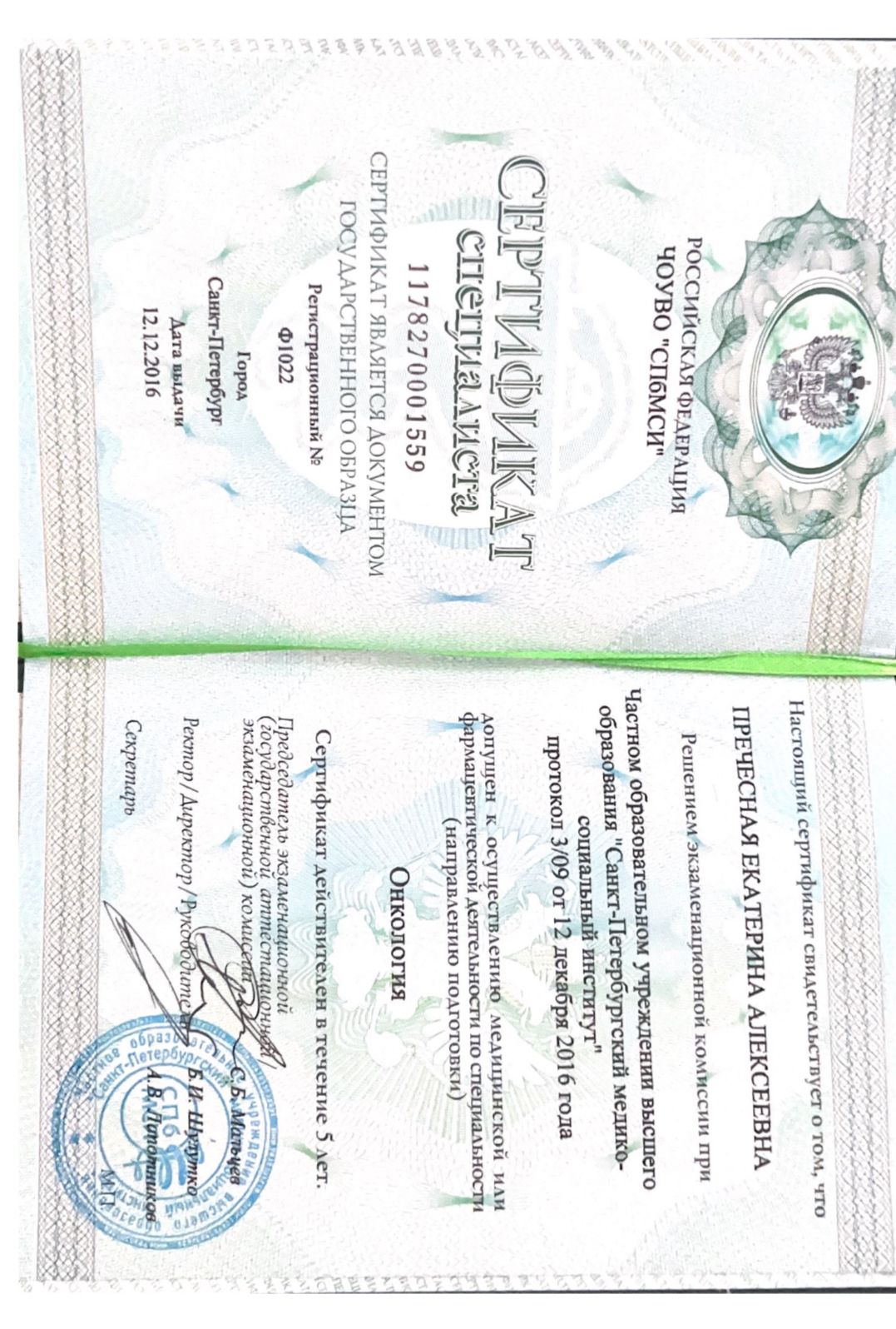Licences photo
