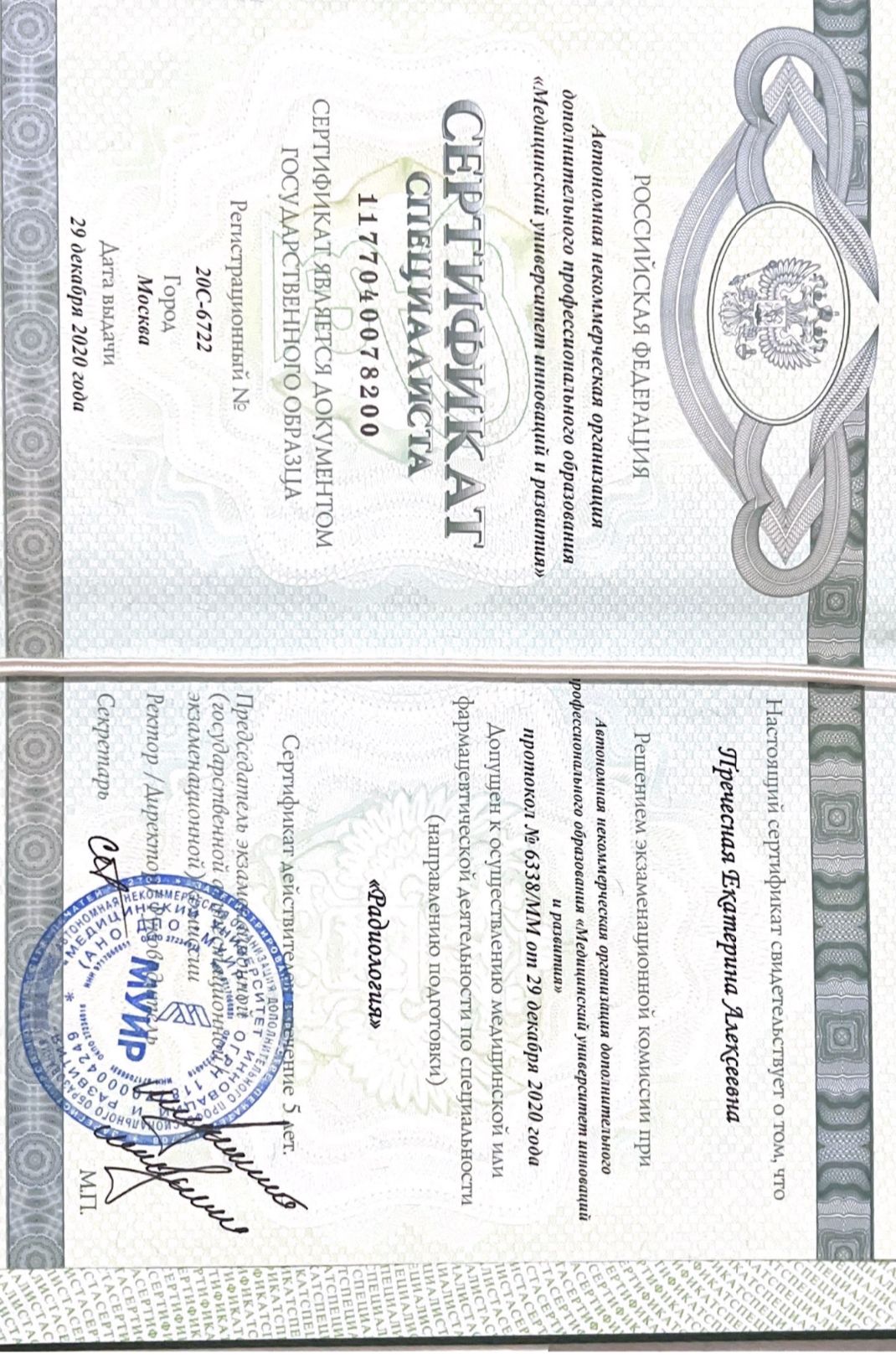Licences photo