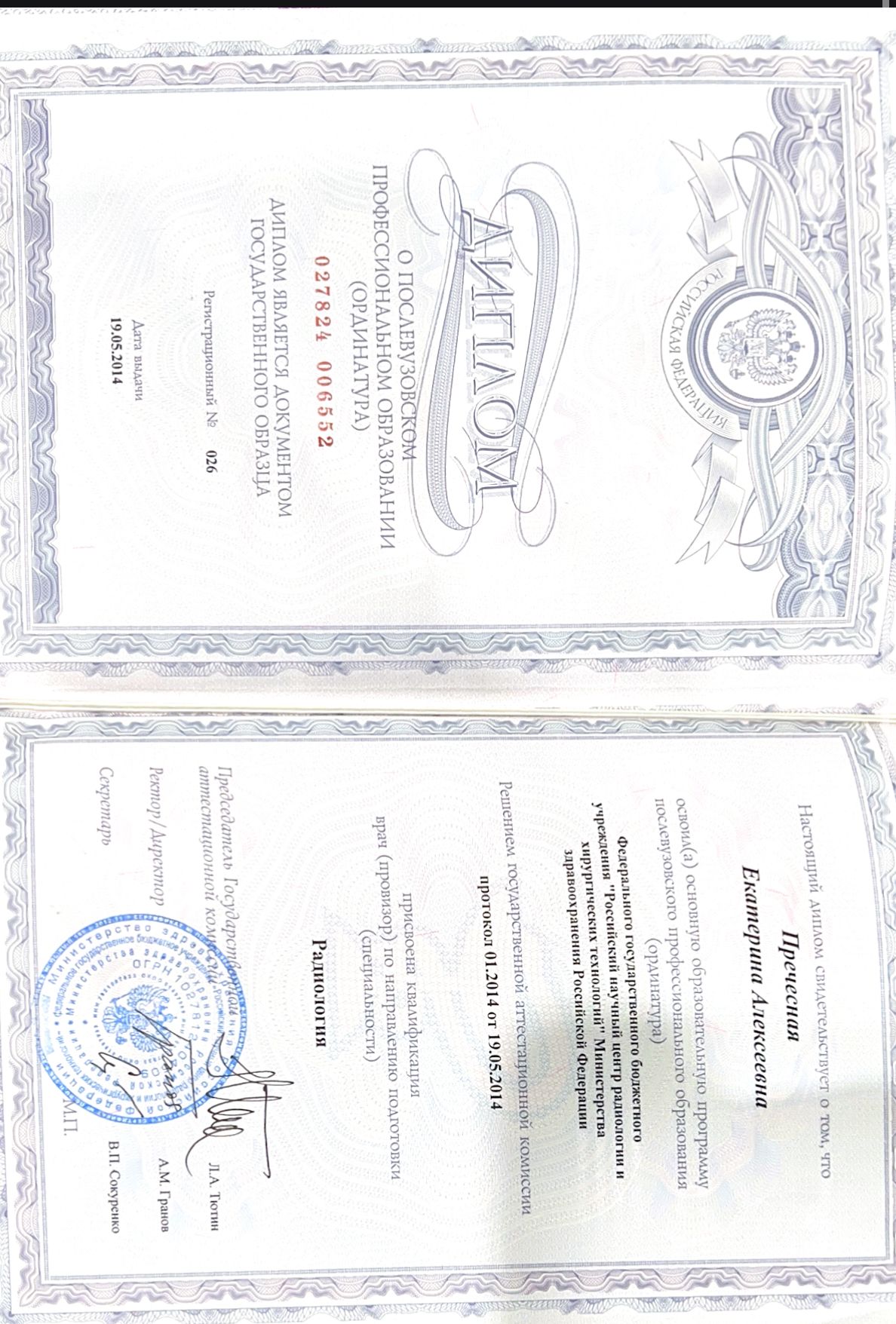 Licences photo