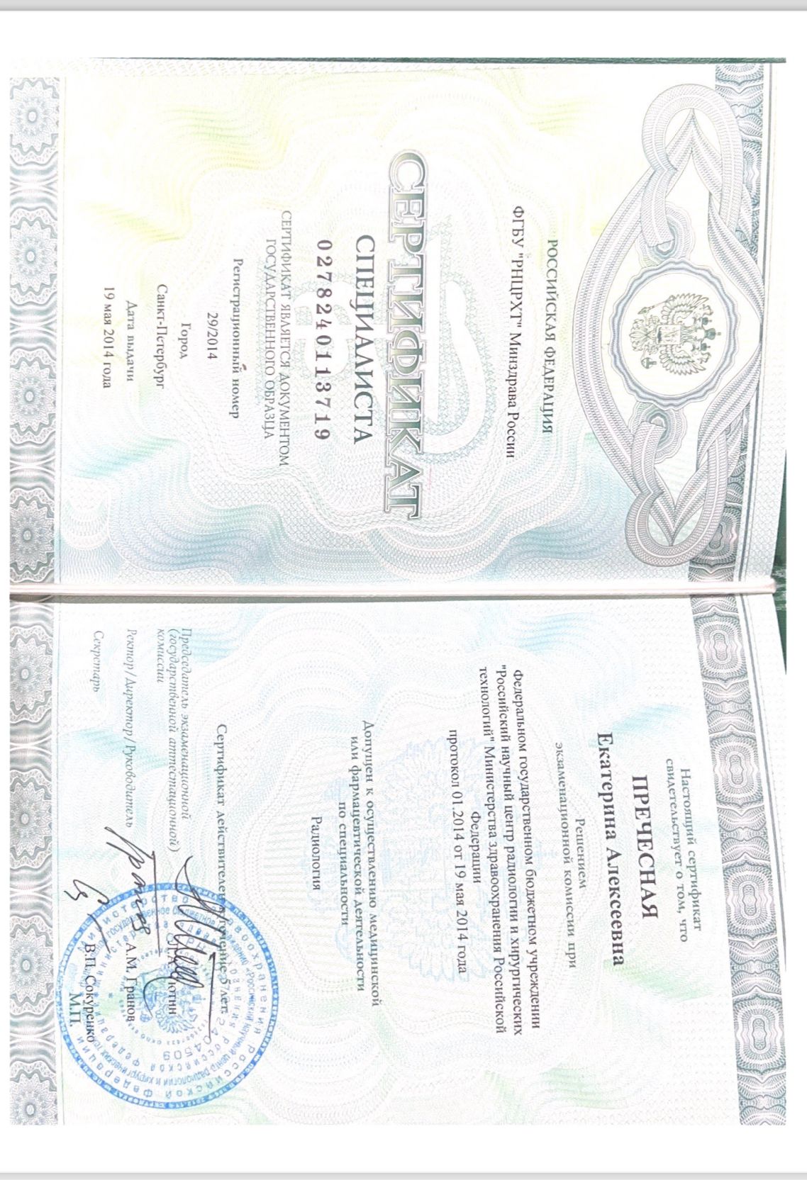 Licences photo