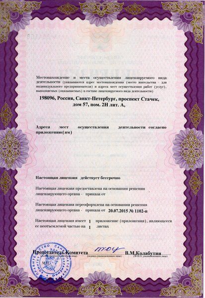 Licences photo