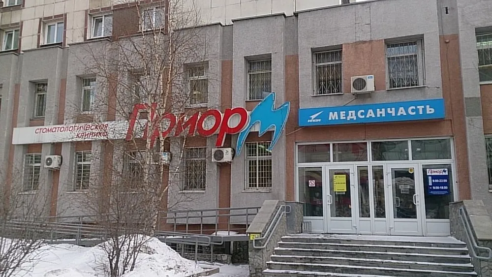 Clinic or Doctor photo