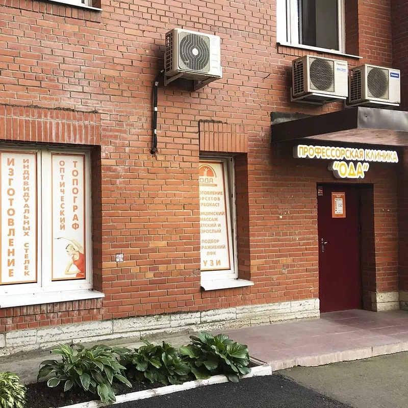 Clinic or Doctor photo
