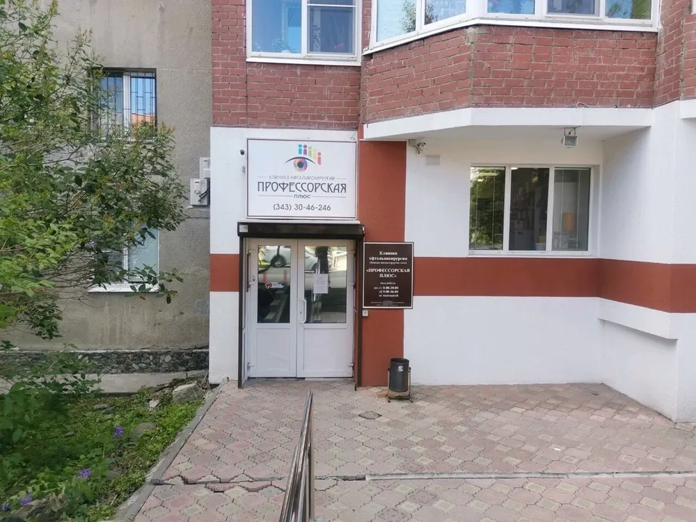 Clinic or Doctor photo