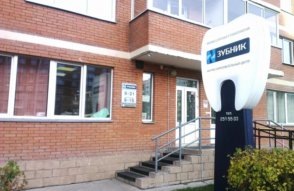 Clinic or Doctor photo