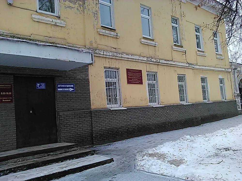 Clinic or Doctor photo