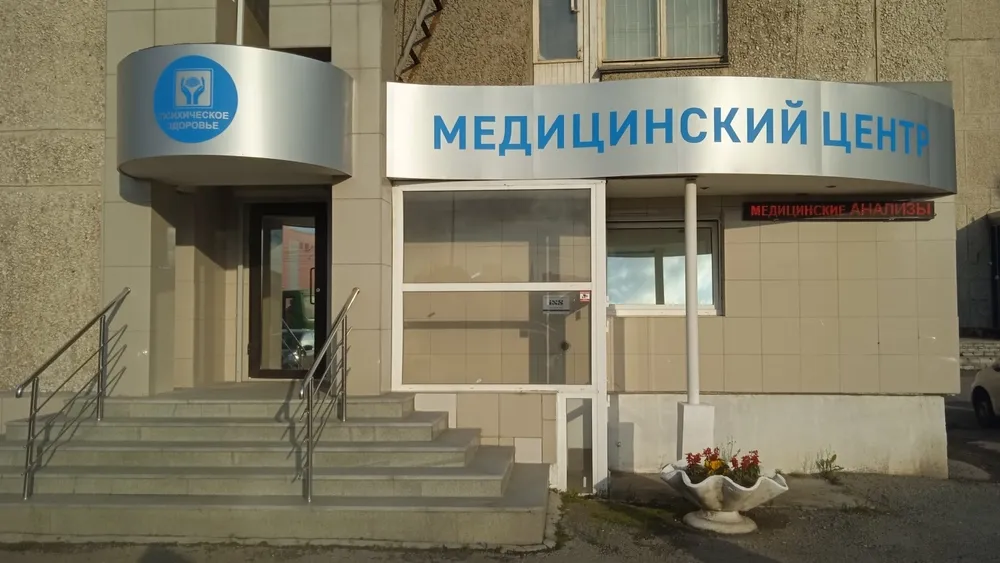 Clinic or Doctor photo