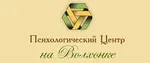 Психологический центр на Волхонке, Москва