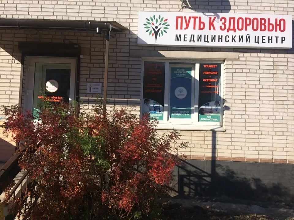 Clinic or Doctor photo