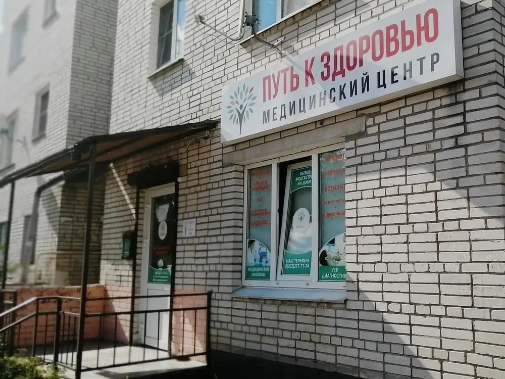 Clinic or Doctor photo